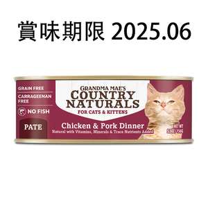 Country Naturals 貓罐頭 貓濕糧推薦：Country Naturals 貓罐頭 無添加無穀物醬煮系列 雞肉豬肉配方 5.5oz 156g (CNC0075) (賞味期限 2025.06)
