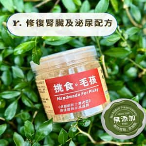 保健用品 挑食毛孩 營養保健粉 修復腎臟及泌尿配方 80g