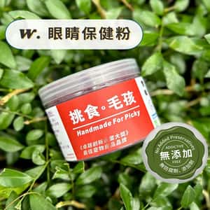 保健用品 挑食毛孩 營養保健粉 眼睛保健粉 80g