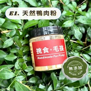 保健用品 挑食毛孩 天然小食 天然鴨肉粉 60g