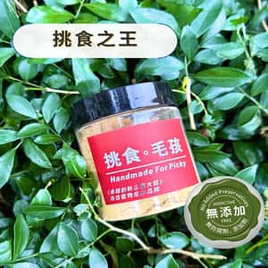 保健用品 挑食毛孩 天然小食 挑食之王 60g