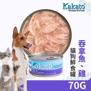 Kakato 罐頭 貓狗罐頭 吞拿魚及雞肉 Tuna with Chicken 70g (貓狗共用) (TD0708THK) (圖片3)