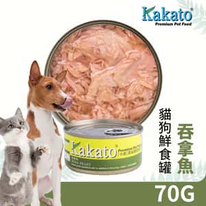 Kakato 罐頭 貓狗罐頭 吞拿魚 Tuna Fillet 70g (貓狗共用) (TD0713THK) (圖片3)