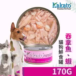 Kakato 罐頭 貓狗罐頭 吞拿魚及蝦 170g (貓狗共用) (TD0828THK) (圖片3)