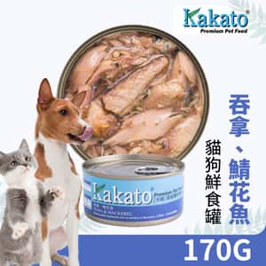 Kakato 罐頭 貓狗罐頭 吞拿魚及鯖花魚 170g (貓狗共用) (TD0825THK) (圖片3)