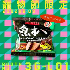 ANiMEAL 貓零食 ANiMEAL 凍乾零食 熱浪薯片 凍乾挪威三文魚扒 60g (FD-LT-CHIP1)
