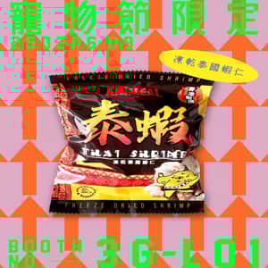 ANiMEAL 貓零食 ANiMEAL 凍乾零食 咖喱薯片 凍乾泰國蝦仁 25g (FD-LT-CHIP2)