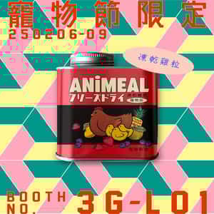 ANiMEAL 貓零食 ANiMEAL 凍乾零食 再見螢火蟲糖罐 凍乾雞粒 35g (FD-LT-CC1)