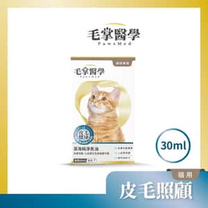 貓咪保健用品 毛掌醫學 貓咪深海純淨魚油滴劑 30ml