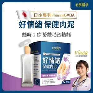 保健用品 毛掌醫學 好情緒 保健肉泥 寵物舒壓保健 貓狗適用 6g x 30條