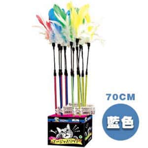 逗貓棒 貓玩具 DoggyMan 動感羽毛帶鈴鐺逗貓棒 70cm (藍)