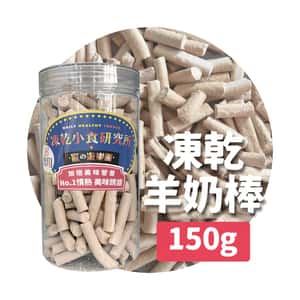 凍乾小食研究所 貓零食狗零食 凍乾小食研究所 x 寵之遊樂園 凍乾 貓零食 狗零食 羊奶棒 150g