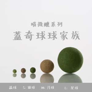 Pawfy 喵微醺 蓋奇系列 蓋奇月球 木木風味 5cm (4711392671124) (圖片3)