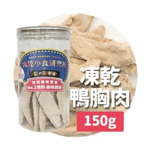 凍乾小食研究所 貓零食狗零食 凍乾小食研究所 x 寵之遊樂園 凍乾 貓零食 狗零食 鴨胸肉條 150g