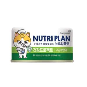 Nutriplan 貓罐頭 Nutriplan 貓罐頭 營養企劃 口腔和免疫護理 160g (64525) - 限時優惠