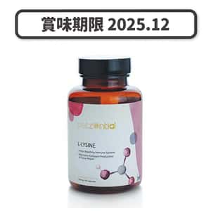 營養膏 保充劑 貓咪保健用品 Petzential 貓用離胺酸精華素 90粒 (003288) (賞味期限 2025.12)