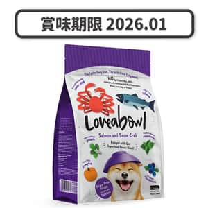 Loveabowl 狗糧 Loveabowl 狗糧 無穀物全犬糧 雪蟹三文魚海鮮配方 1.4kg (LB0092) (賞味期限 2026.01)