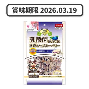 QPET 狗零食 日本Q-Pet 狗小食 愛情餐廳 乳酸菌雞肉粒 藍莓味 150g (KQ638) (賞味期限 2026.03.19)