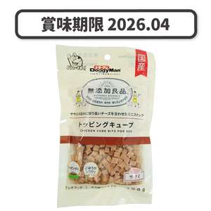 DoggyMan DoggyMan 日本製狗零食 無添加良品 雞肉小方粒 100g (賞味期限 2026.04)