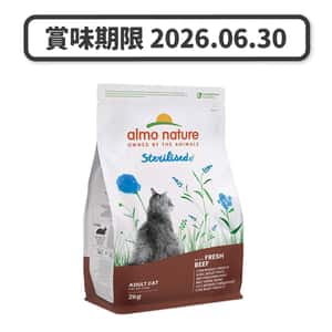 Almo Nature Almo Nature Holistic 貓糧 成貓糧絕育配方 新鮮牛肉 2kg (670) (新包裝) (賞味期限 2026.06.30)