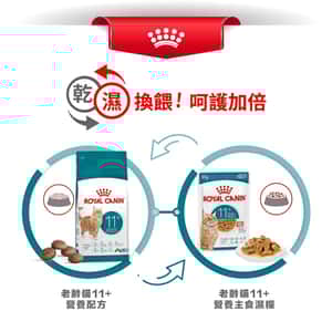 Royal Canin 貓糧 法國皇家貓糧 FHN 老齡貓11+ 營養配方 2kg (4108500) (圖片7)