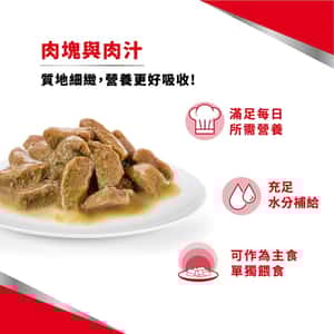 Royal Canin 法國皇家 貓濕糧 FHN 老齡貓15+ 主食濕糧 (肉汁) 85g (4200600) (圖片6)