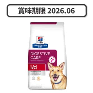 Hills Hills 處方糧 狗糧 i/d 消化系統護理配方 17.6lbs (8619) (賞味期限 2026.06)