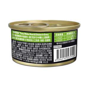 Sheba 日系貓罐頭 白身魚/吞拿 及嫩雞(湯汁) 85g (60018007) (圖片3)