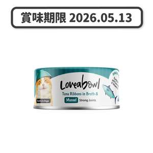 Loveabowl Loveabowl 貓罐頭 強關吞拿魚青口 70g (LBCE038) (賞味期限 2026.05.13)