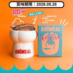ANiMEAL ANiMEAL 凍乾挪威三文魚扒 60g (FD-SAL) (賞味期限 2026.05.28)