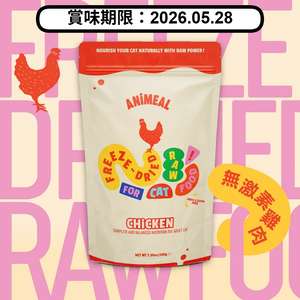 ANiMEAL ANiMEAL 成貓凍乾生肉主食糧 無激素雞肉 200g (RF-CAT-CHIC) (賞味期限 2026.05.28)