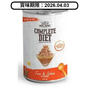 Absolute Holistic Absolute Holistic 貓罐頭 吞拿魚+三文魚 150g (AH-6673)  (賞味期限 2026.04.03)