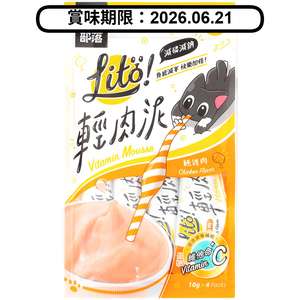 怪獸部落/貓零食狗零食/44821