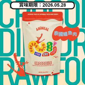 ANiMEAL ANiMEAL 成貓凍乾生肉主食糧 泰國鱷魚肉 200g (RF-CATCROCO) (賞味期限 2026.05.28)