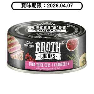 Absolute Holistic Absolute Holistic 貓狗罐頭 厚切吞拿魚+小紅莓 80g (AH-5201)  (賞味期限 2026.04.07)
