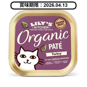 LILYS KITCHEN LILY'S KITCHEN 貓主食罐 有機無穀物系列 火雞肉常餐 85g (COT03) (賞味期限 2026.04.13)