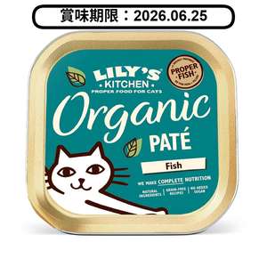 LILYS KITCHEN LILY'S KITCHEN 貓主食罐 有機無穀物系列 魚肉常餐 85g (COF02) (賞味期限 2026.06.25)