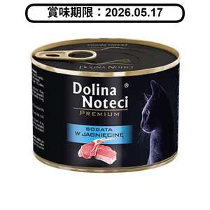 Dolina Noteci Dolina Noteci 貓罐頭 羊肉 185g (DCL) (賞味期限 2026.05.17)