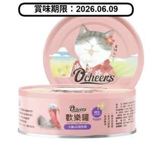 O'cheers O'cheers 歡樂城市 營養滴精無膠主食貓罐頭 火雞 x 石斑魚精 (肉泥) 80g (OCH0006) TBS (賞味期限 2026.06.09)