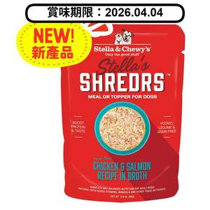 Stella Chewys Stella & Chewy's Stella's Shredrs 狗濕糧 肉絲滋味包系列 放養雞+三文魚配方 80g 2.8oz (SSCSB) (賞味期限 2026.04.04)
