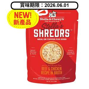 Stella Chewys Stella & Chewy's Stella's Shredrs 狗濕糧 肉絲滋味包系列 草飼牛+放養雞配方 80g 2.8oz (SSBCB) (賞味期限 2026.06.01)