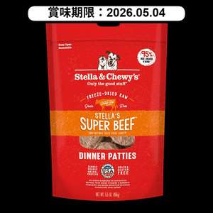Stella and Chewy Stella & Chewy's 狗糧 凍乾生肉主糧 牛魔王 牛肉配方 5.5oz (SC001) (賞味期限 2026.05.04)
