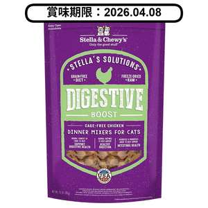 Stella and Chewy Stella & Chewy's 凍乾生肉貓糧 功能配方 有助消化系統 放養雞配方 7.5oz (SC126) (賞味期限 2026.04.08)