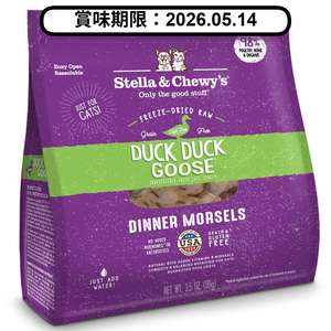 Stella and Chewy Stella & Chewy's 貓糧 Dinner Morsels 凍乾生肉主食糧 鴨肉及鵝肉配方 3.5oz (SC035) (賞味期限 2026.05.14)