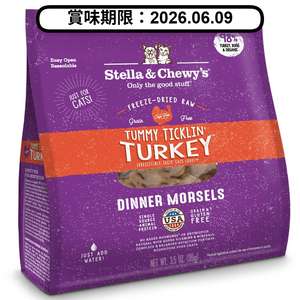 Stella and Chewy Stella & Chewy's 貓糧 Dinner Morsels 凍乾生肉主食糧 火雞配方 3.5oz (SC038) (賞味期限 2026.06.09)