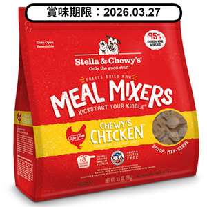 Stella and Chewy Stella & Chewy's 狗糧 乾糧伴侶 籠外鳳凰 雞肉配方 18oz (SC025) (賞味期限 2026.03.27)