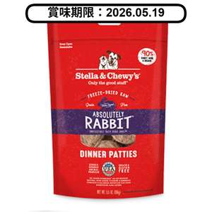 Stella and Chewy Stella & Chewy's 狗糧 凍乾生肉主糧 極度兔惑 兔肉配方 14oz (SC015-A) (賞味期限 2026.05.19)