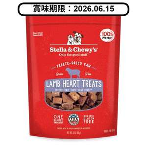 Stella and Chewy Stella & Chewy's 狗小食 凍乾生肉內臟小食系列 羊心 3oz (TRT-LH-3) (賞味期限 2026.06.15)