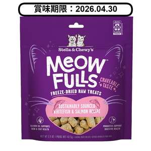 Stella Chewys Stella & Chewy's 喵呼!貓凍乾小食 白魚+三文魚 1.5oz (MF-WS-1.5) (賞味期限 2026.04.30)