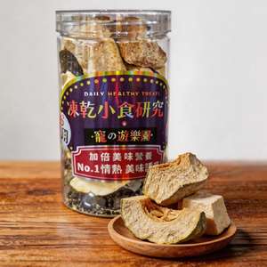 凍乾小食研究所 凍乾小食研究所 x 寵之遊樂園 凍乾 狗零食 大切南瓜 180g